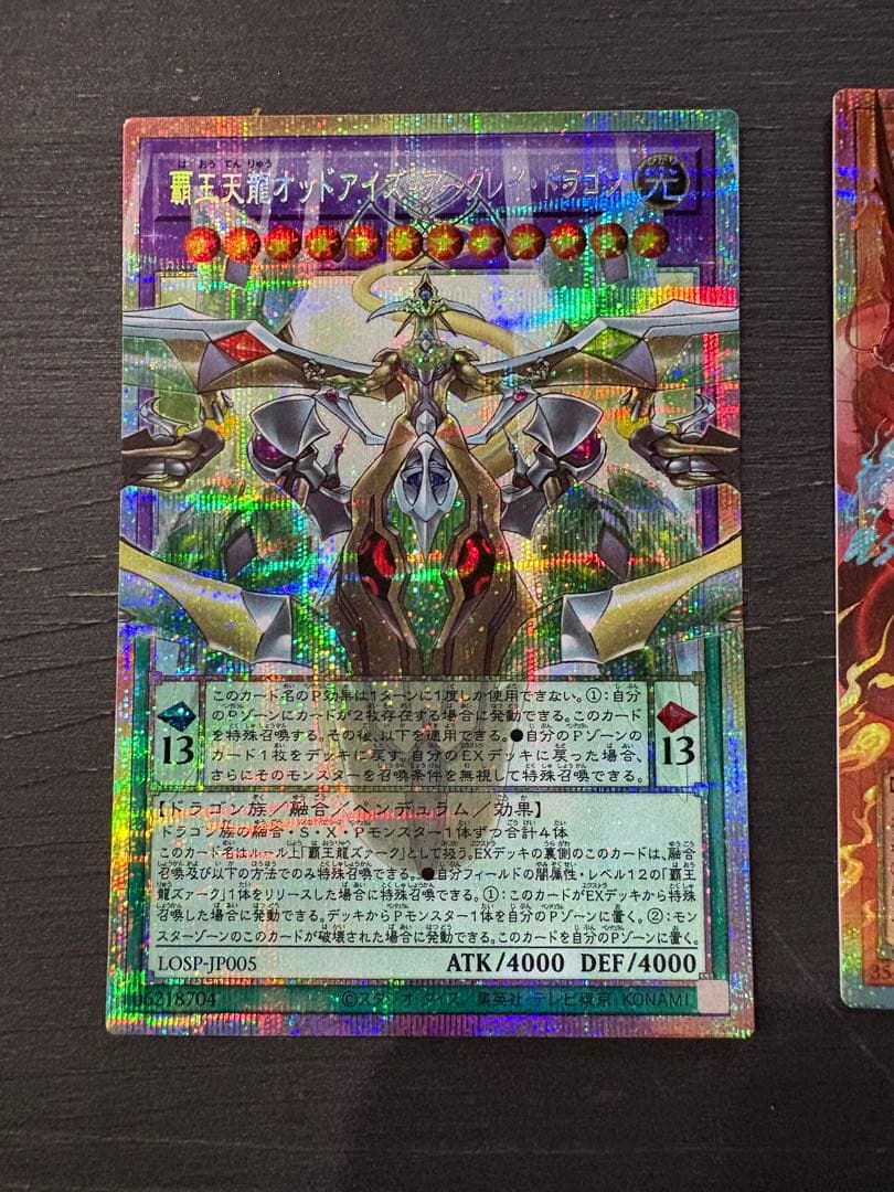 遊戯王 リミットオーバースペシャルパック排出3点セット