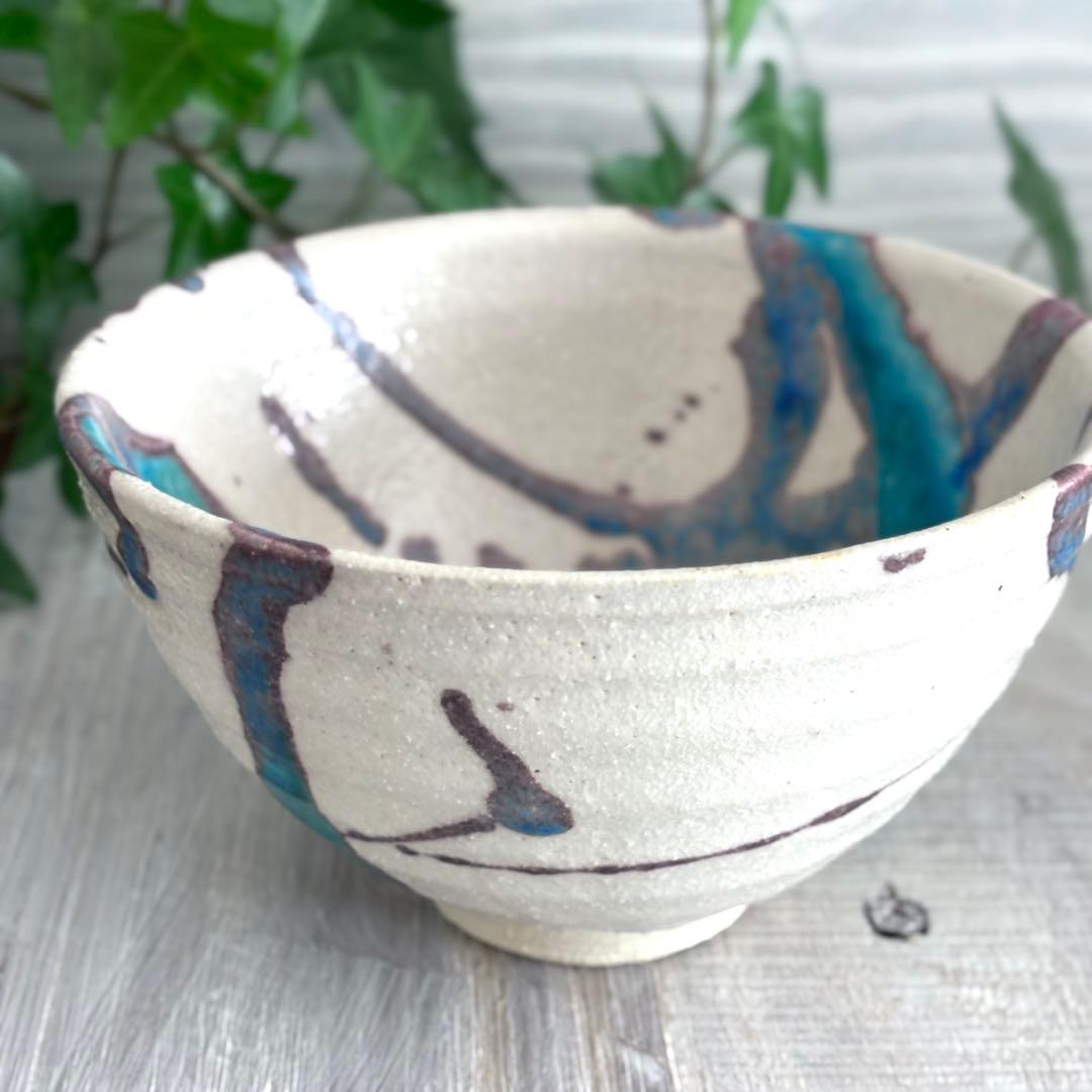 氷河 小丼 飯碗 特大 ターコイズブルー 青い食器 2個セット 信楽焼