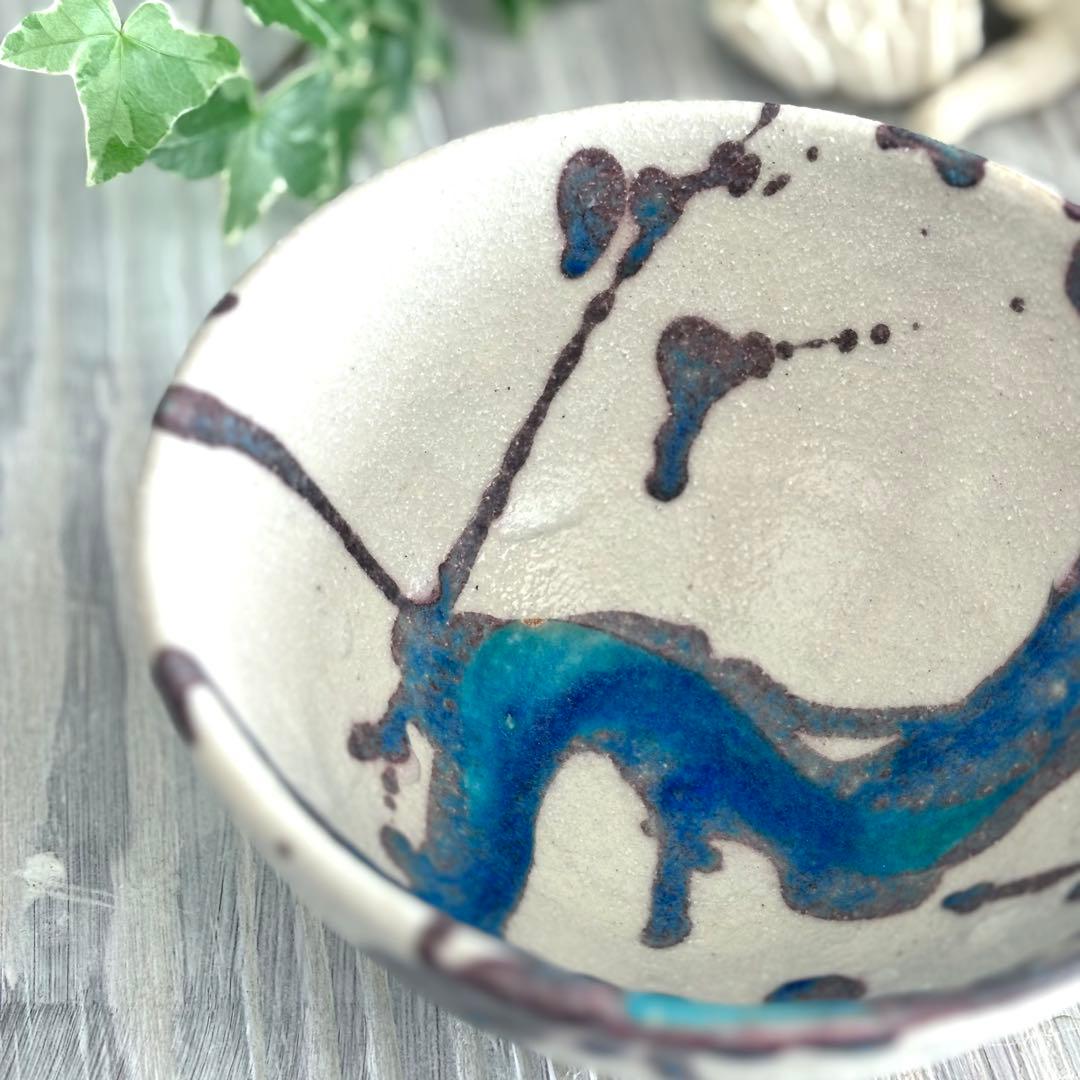 氷河 小丼 飯碗 特大 ターコイズブルー 青い食器 2個セット 信楽焼