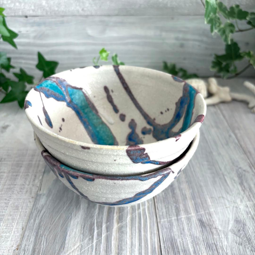 氷河 小丼 飯碗 特大 ターコイズブルー 青い食器 2個セット 信楽焼