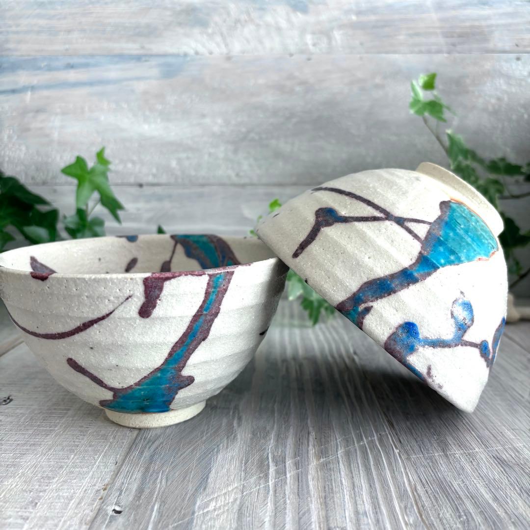 氷河 小丼 飯碗 特大 ターコイズブルー 青い食器 2個セット 信楽焼