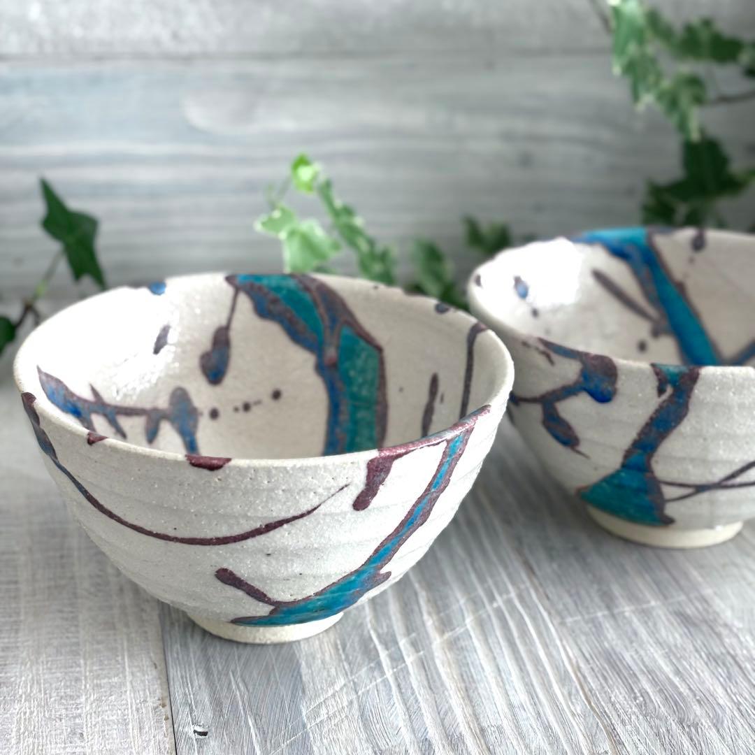 氷河 小丼 飯碗 特大 ターコイズブルー 青い食器 2個セット 信楽焼