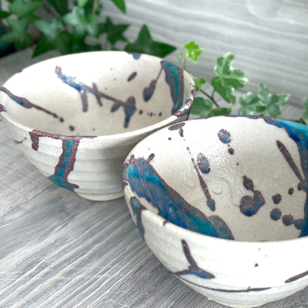 氷河 小丼 飯碗 特大 ターコイズブルー 青い食器 2個セット 信楽焼