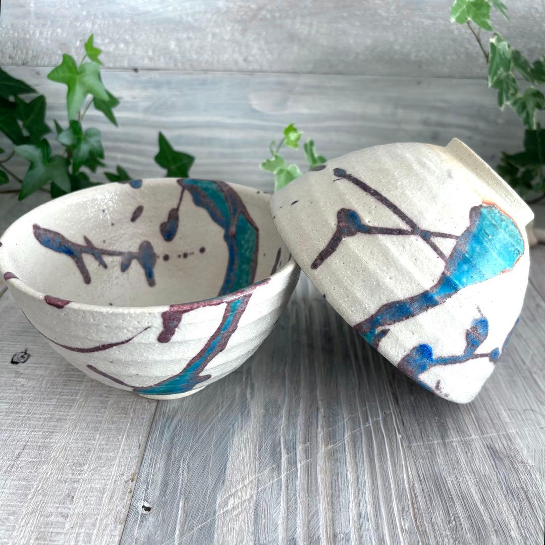 氷河 小丼 飯碗 特大 ターコイズブルー 青い食器 2個セット 信楽焼