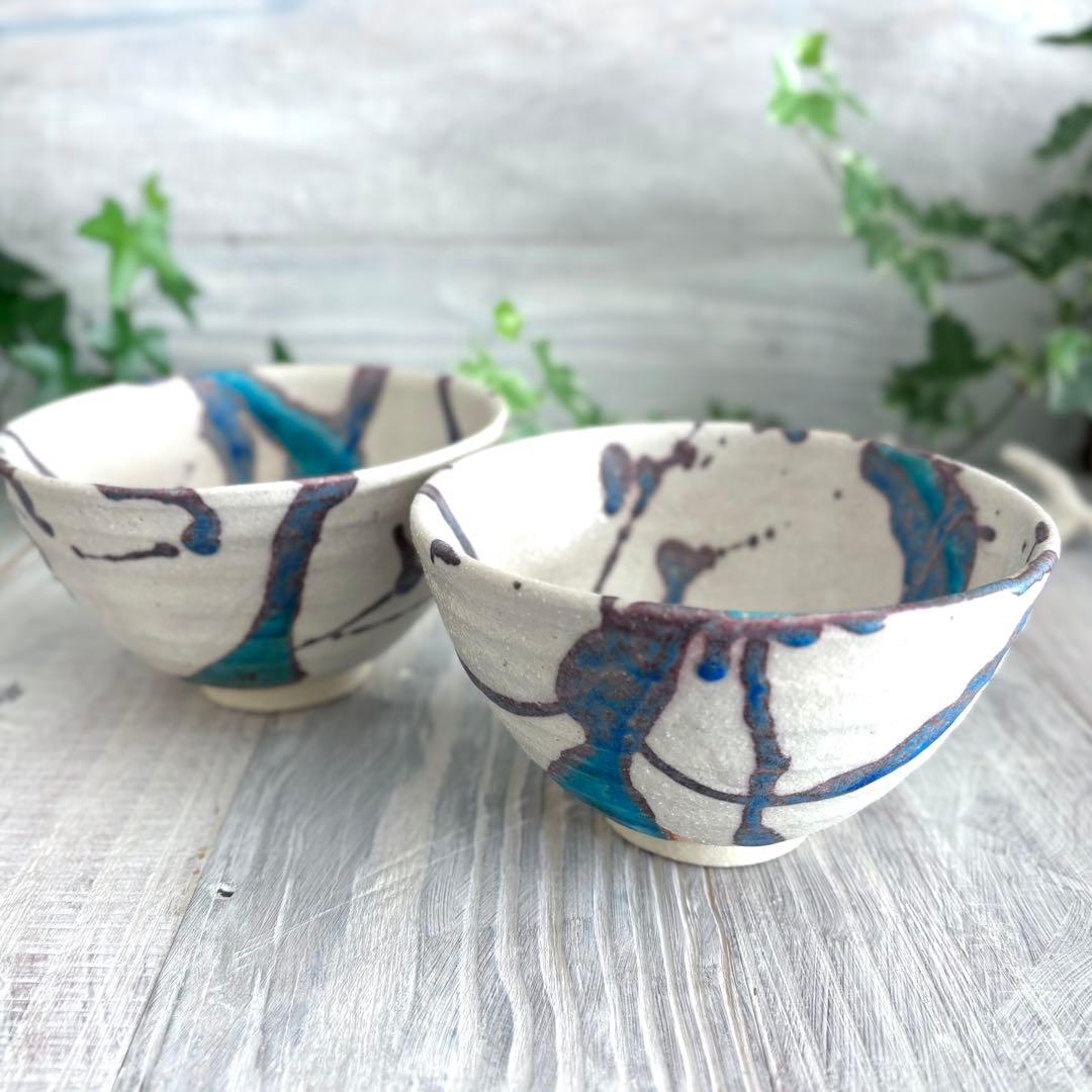 氷河 小丼 飯碗 特大 ターコイズブルー 青い食器 2個セット 信楽焼