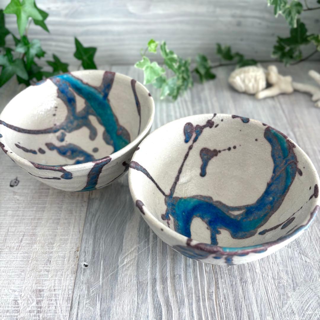 氷河 小丼 飯碗 特大 ターコイズブルー 青い食器 2個セット 信楽焼