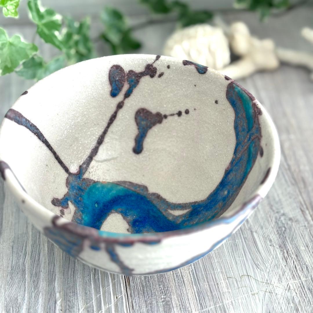 氷河 小丼 飯碗 特大 ターコイズブルー 青い食器 2個セット 信楽焼