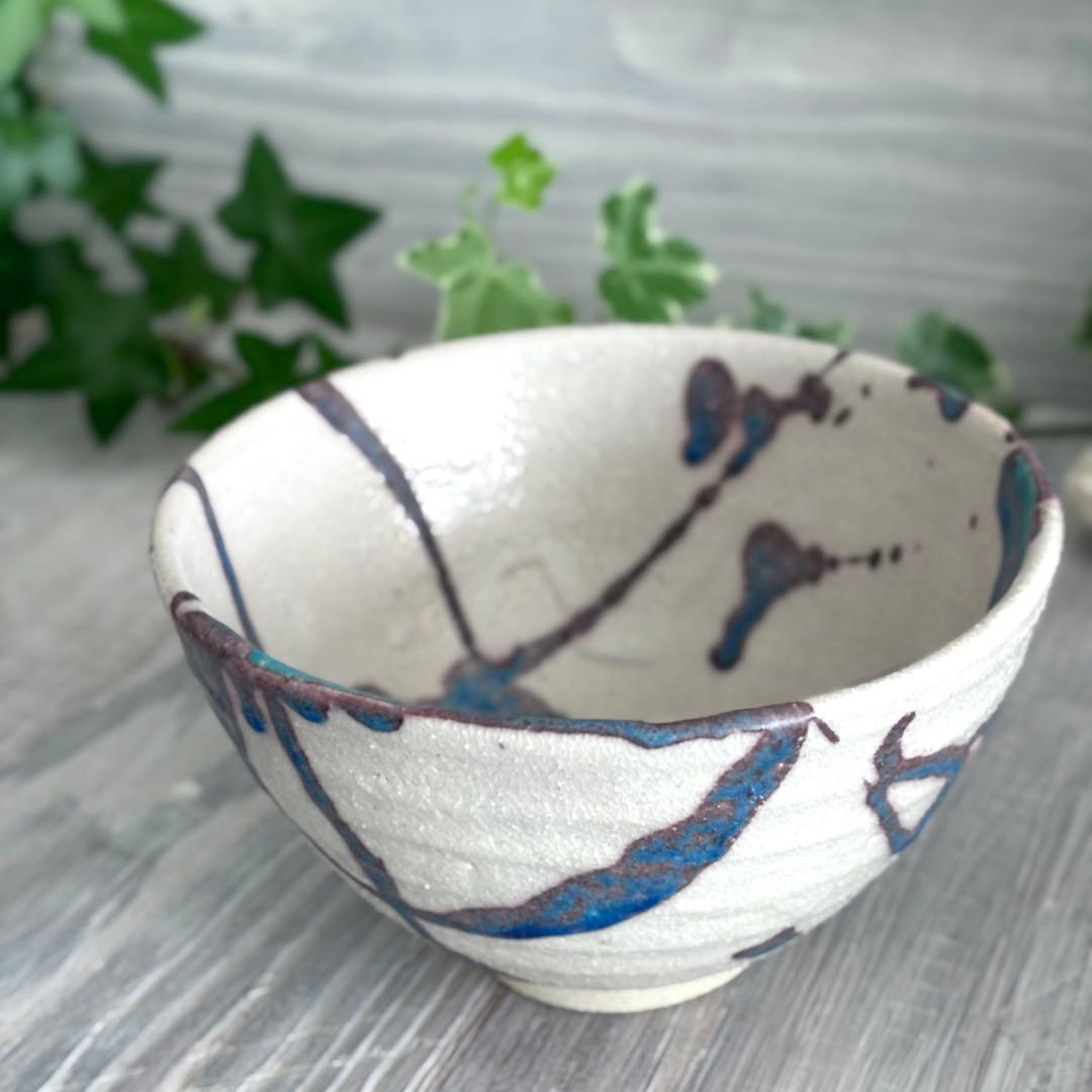 氷河 小丼 飯碗 特大 ターコイズブルー 青い食器 2個セット 信楽焼