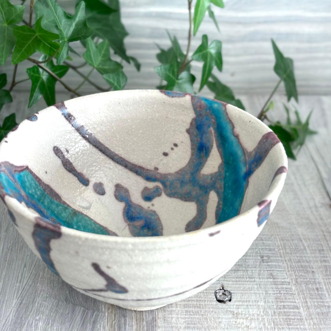 氷河 小丼 飯碗 特大 ターコイズブルー 青い食器 2個セット 信楽焼