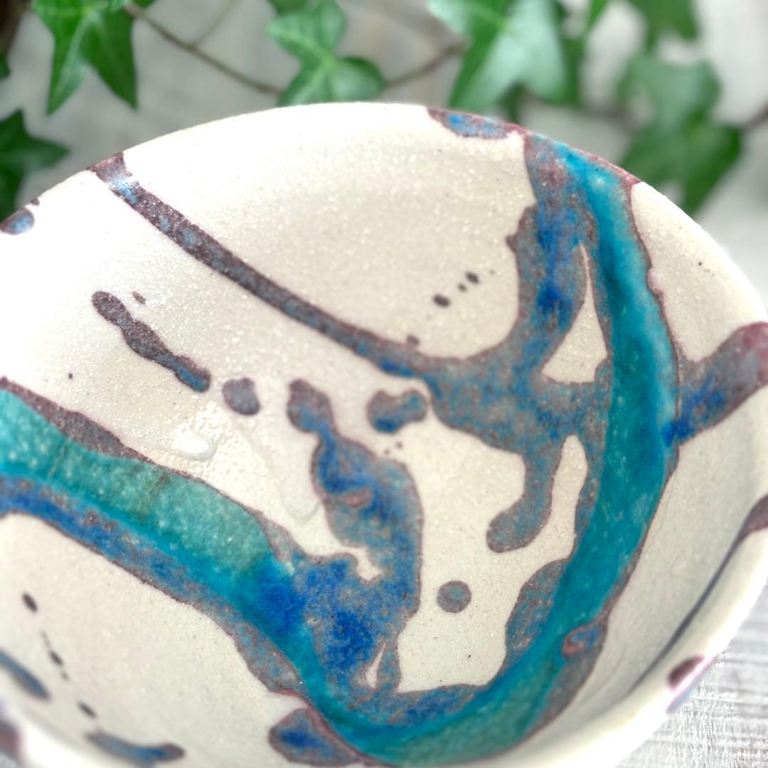 氷河 小丼 飯碗 特大 ターコイズブルー 青い食器 2個セット 信楽焼