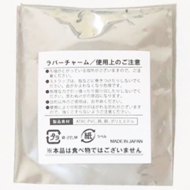 新品★あんスタ【fine】アニカフェ★ラバーチャーム★夢ノ咲コック★4点セット