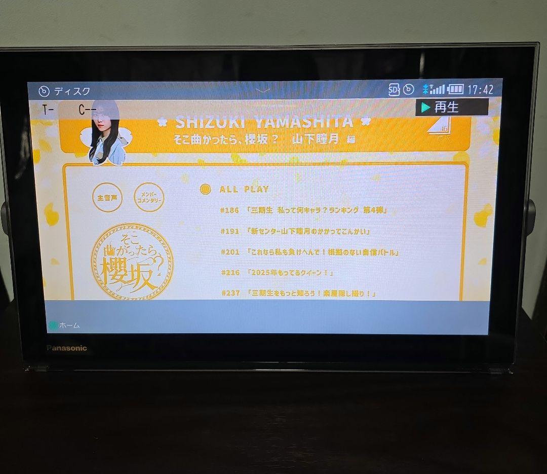 プライベートビエラ　ブルーレイ再生機種チューナー　ポータブルテレビ