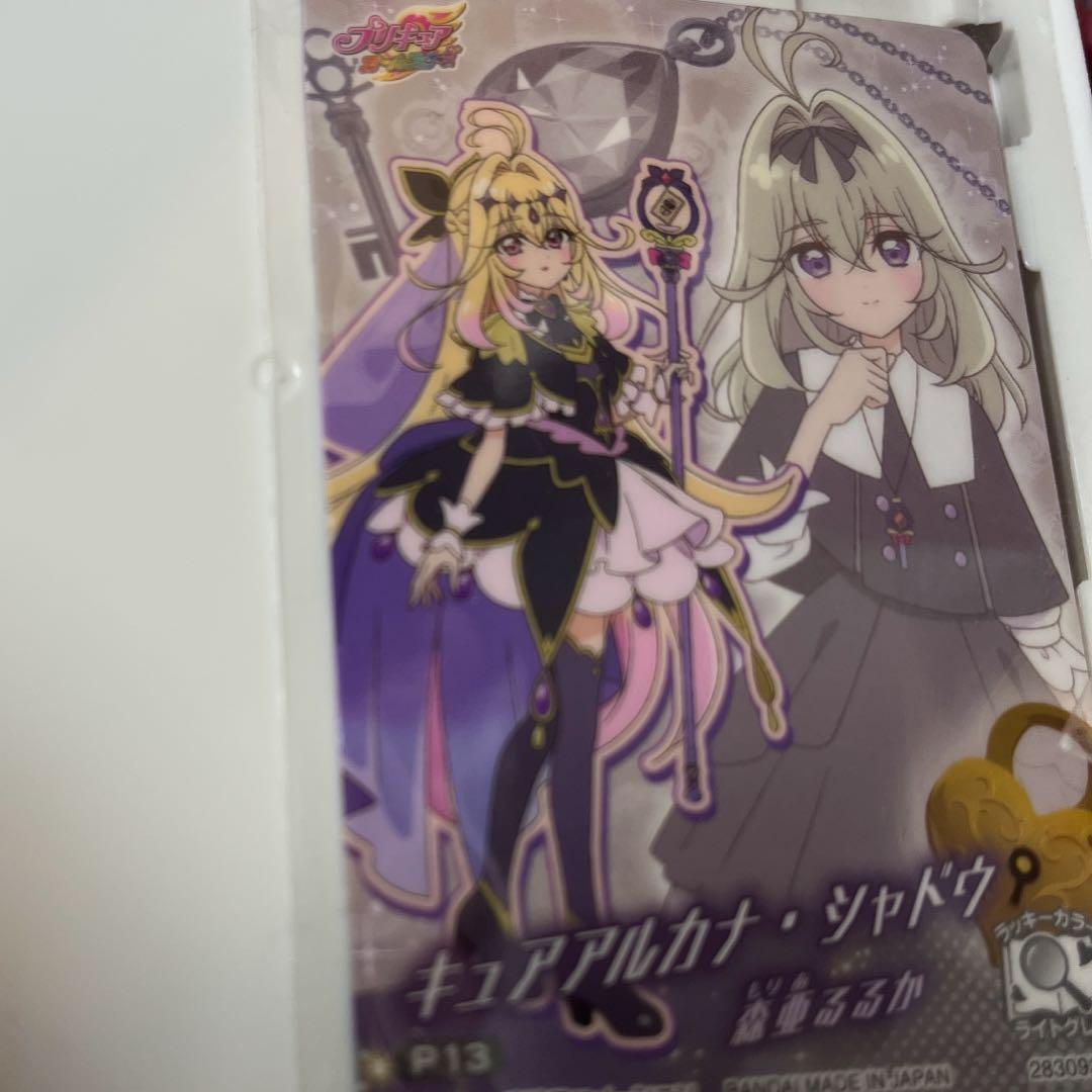 名探偵プリキュア　森亜るるか　キュアアルカナシャドウ　まとめ売り