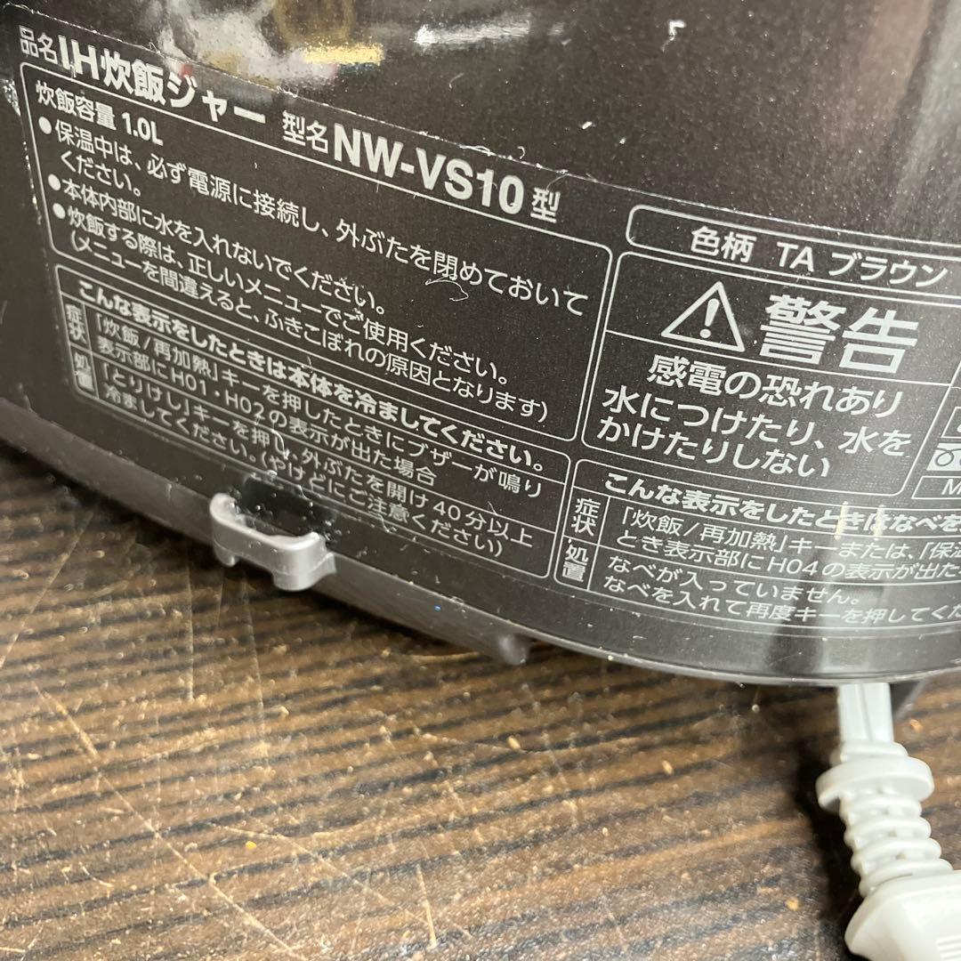 象印 IH炊飯器　NW-VS10 2023年製