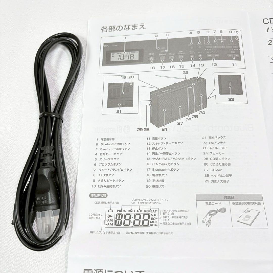 展示品 TOSHIBA CDラジオ TY-AN2(K) Bluetooth