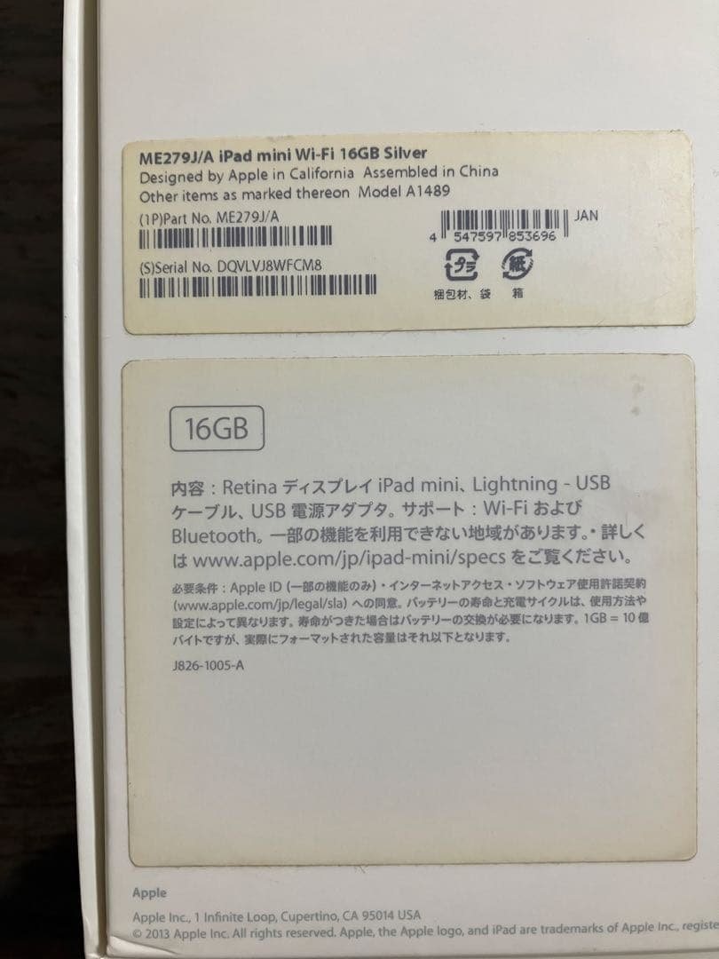 iPad mini 2 Wi-Fiモデル 16GB 美品