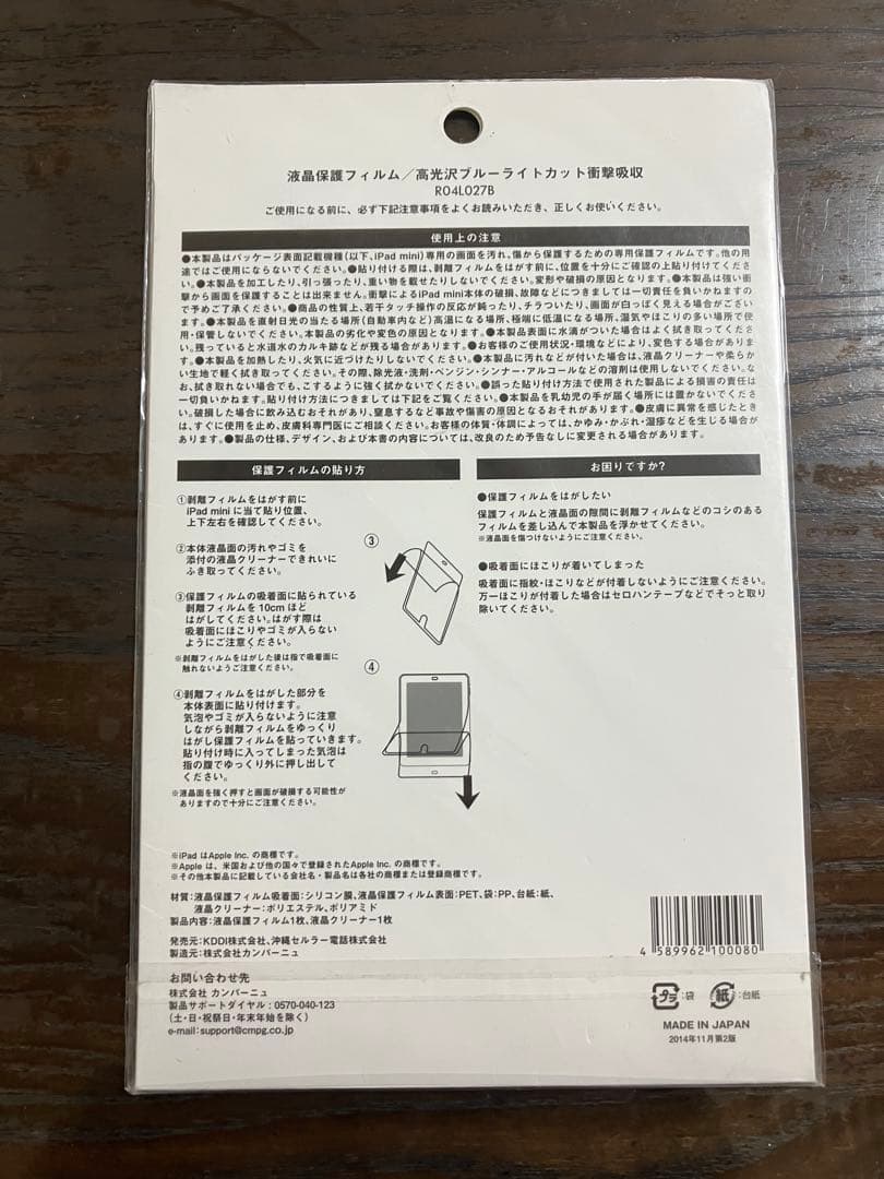 iPad mini 2 Wi-Fiモデル 16GB 美品