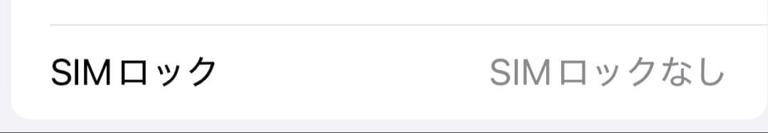 iPhone14 Pro Max 512GB シルバー