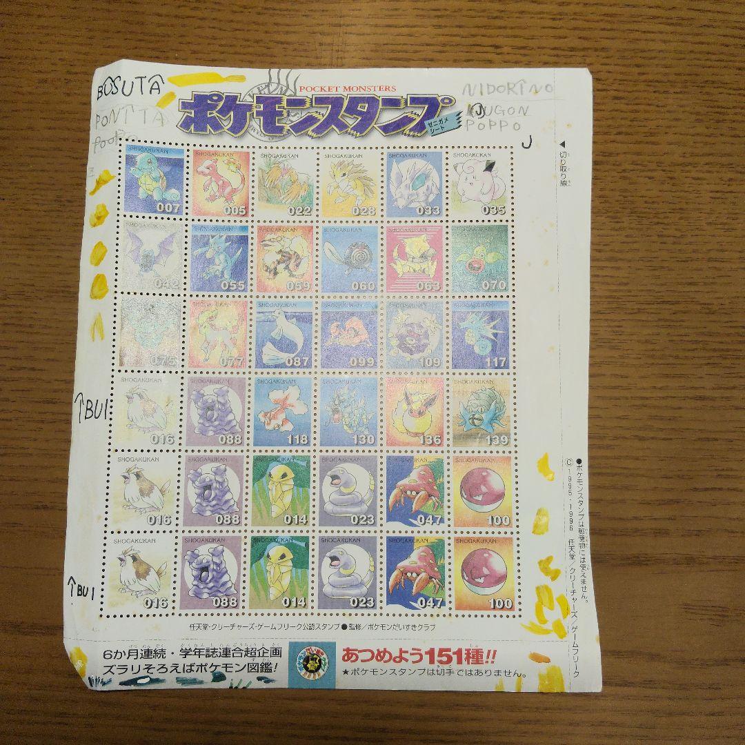 ポケモンスタンプシート 　4枚セット