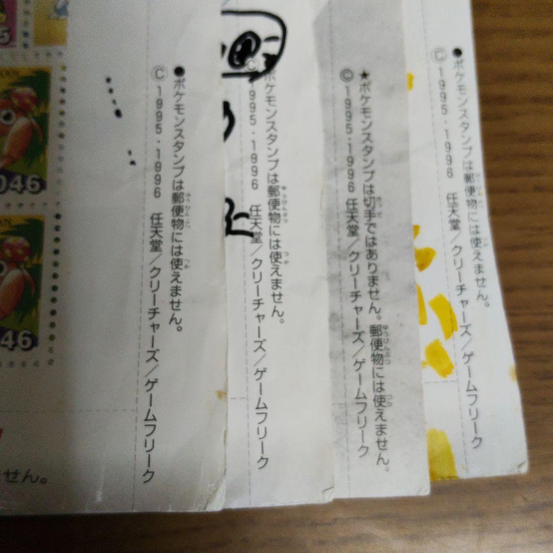 ポケモンスタンプシート 　4枚セット