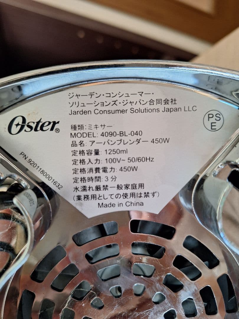 Oster オスター レトロデザイン ブレンダー 1.25L 動作確認済