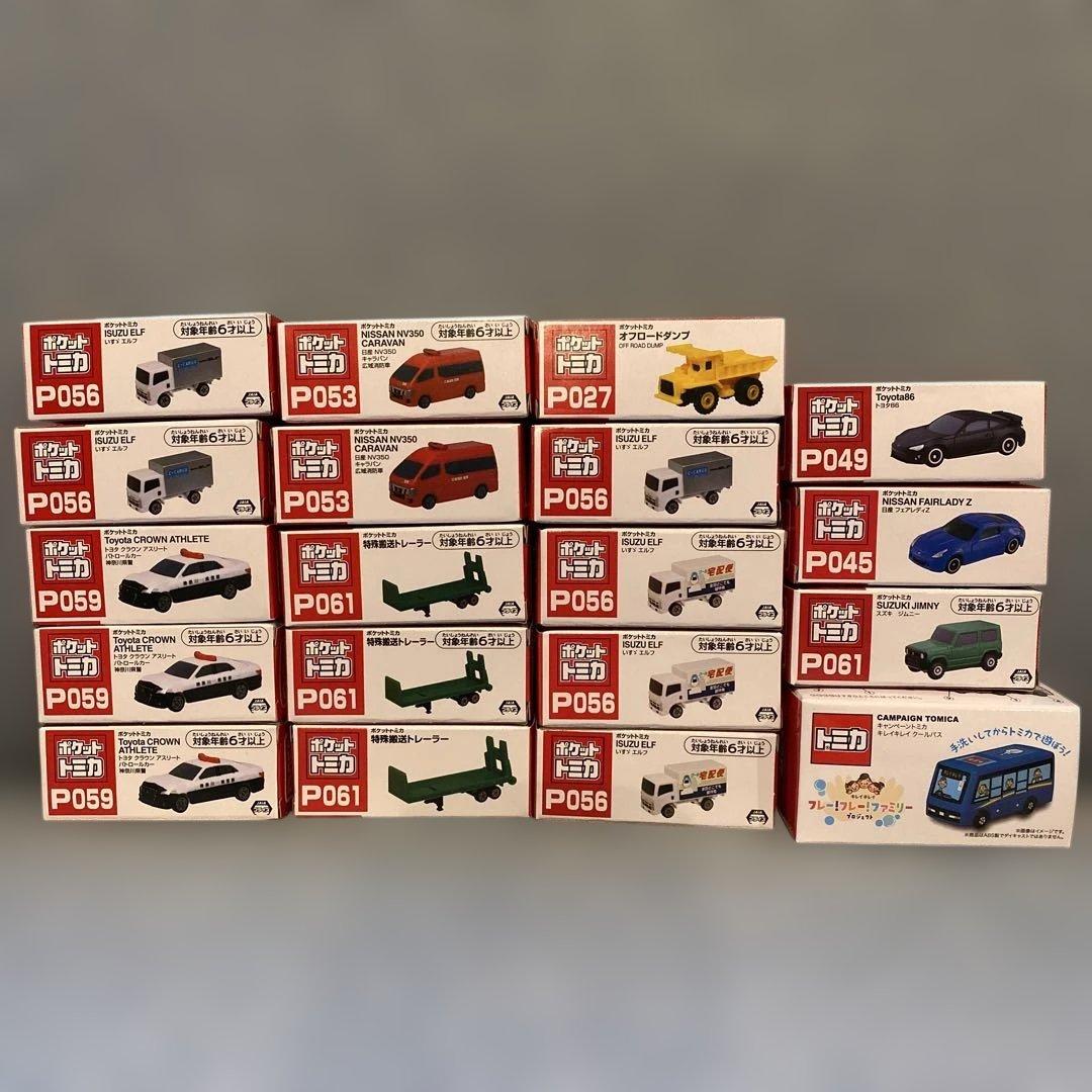 トミカ　ポケットトミカ　まとめ売り