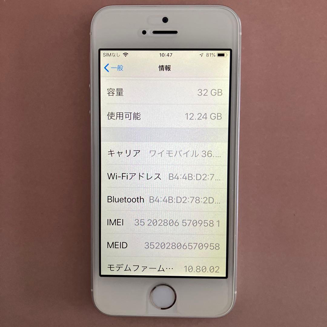 iPhone5s シルバー 32GB