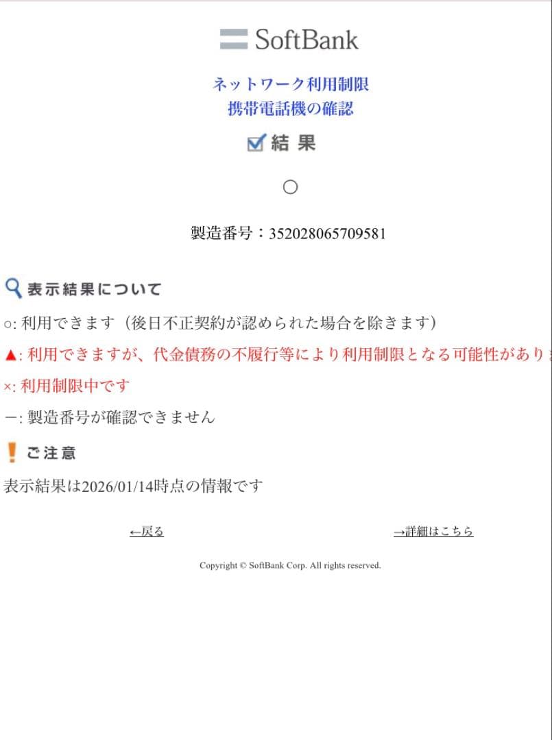 iPhone5s シルバー 32GB