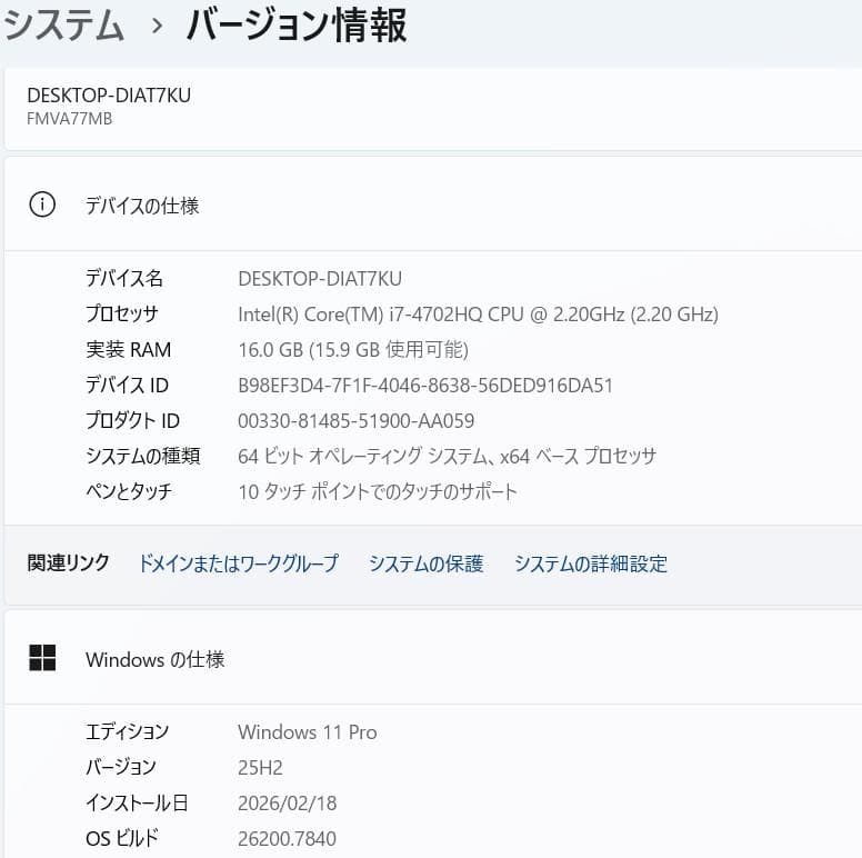 ノートパソコン core i7 windows11オフィス付き AH77/MB