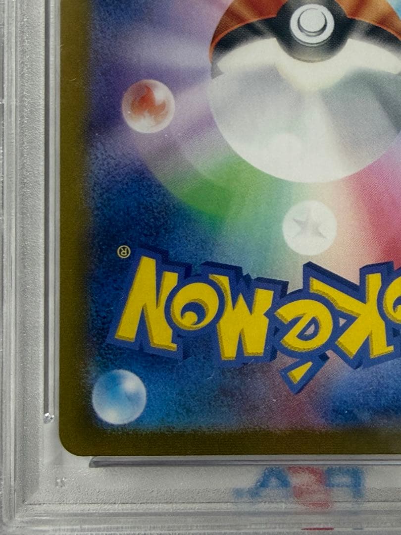 完美品　良番！　ポケモンカード　ゼイユ　sar psa10