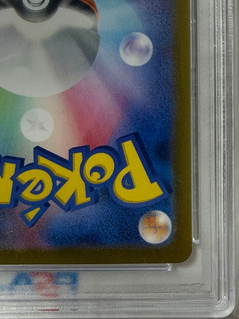完美品　良番！　ポケモンカード　ゼイユ　sar psa10