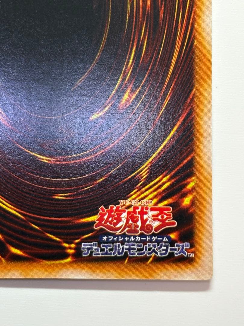 ①新品みたいです。真紅眼の黒竜 ウルトラレア 初期絵 PG-09 レッドアイズ