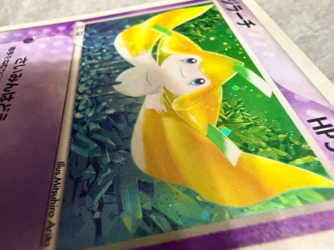 ジラーチ PROMO ADV-Pプロモカード 025/ADV-P