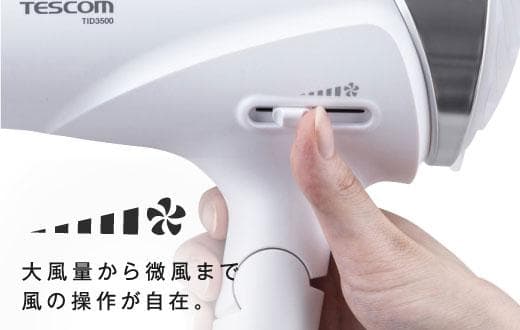 テスコム プロテクトイオンヘアードライヤー　TID3500(W)