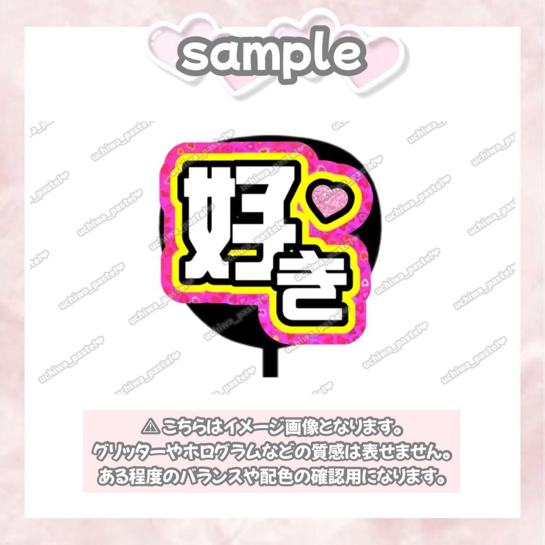 R 団扇屋 うちわ文字 連結文字 ハングル 文字パネル オーダー