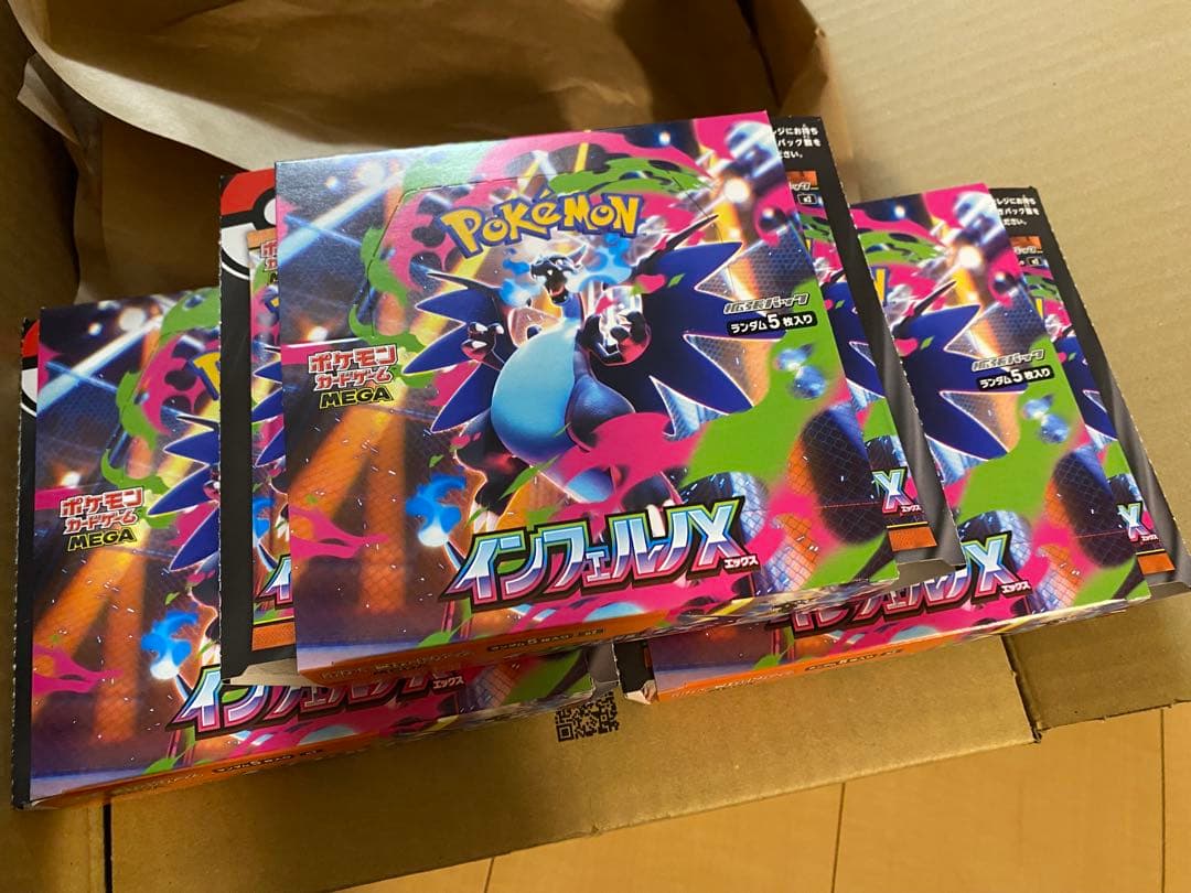 【開封品】【訳あり品】インフェルノX 3BOX分