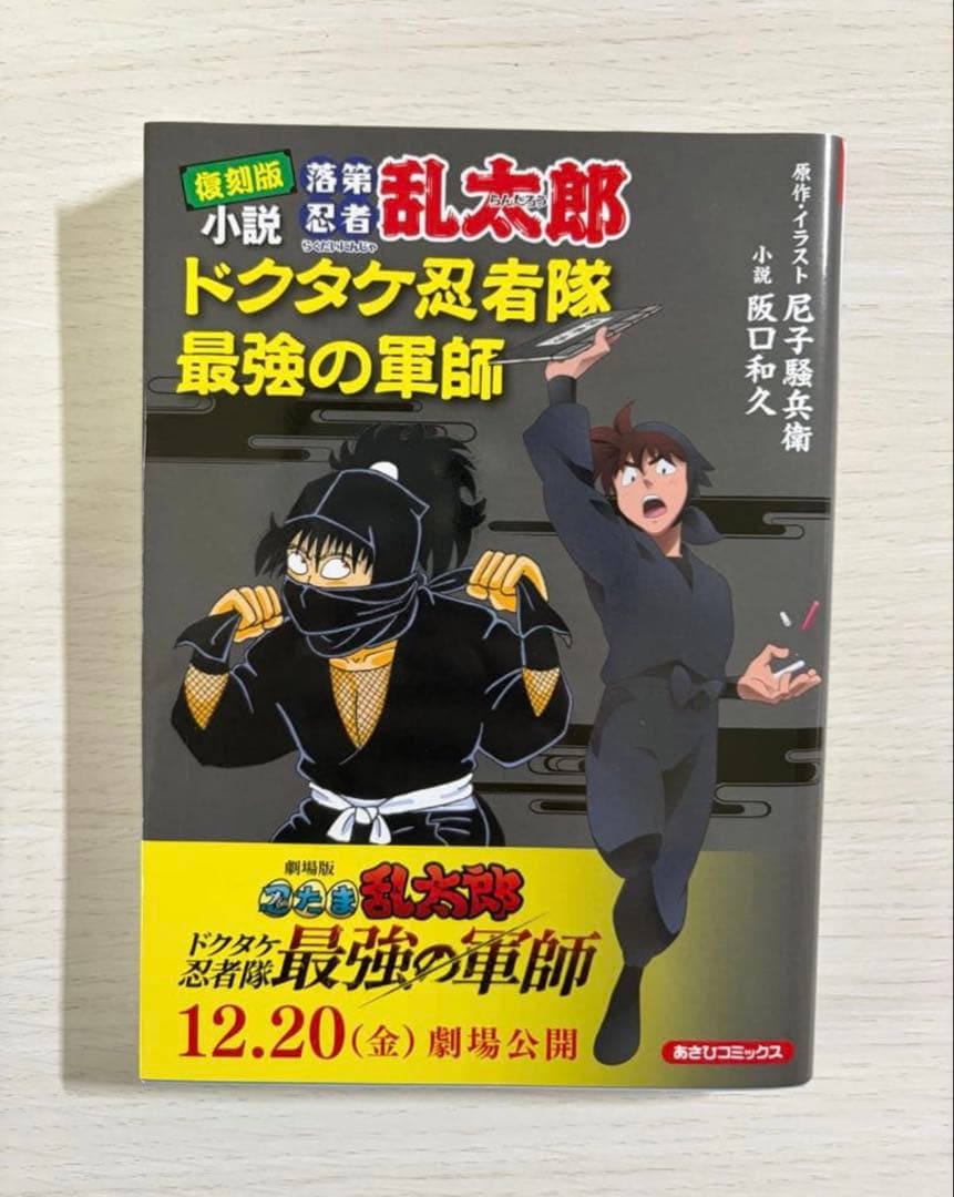 忍たま　まとめ売り　くるみたぴぬい　キーホルダー　缶バッジ　アクスタ