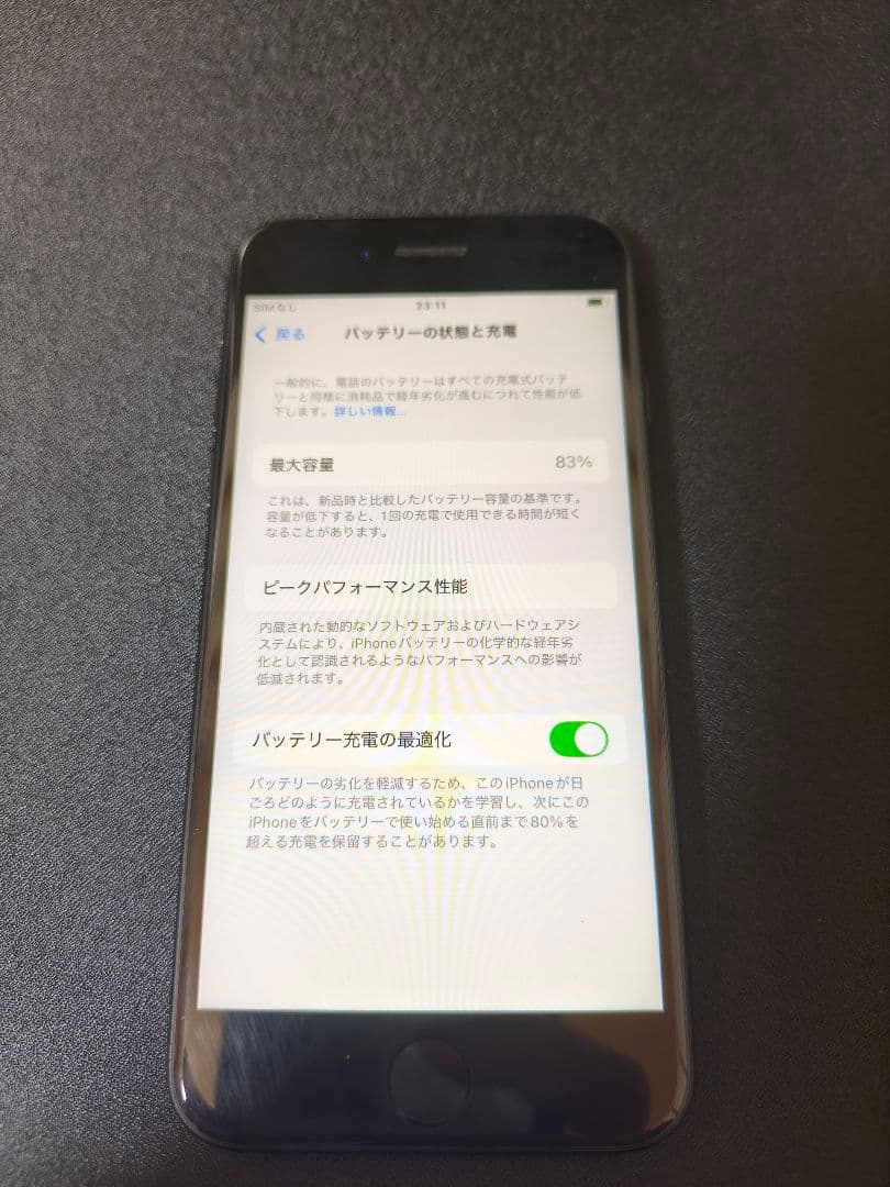 Apple iPhone SE2 ブラック 本体 1