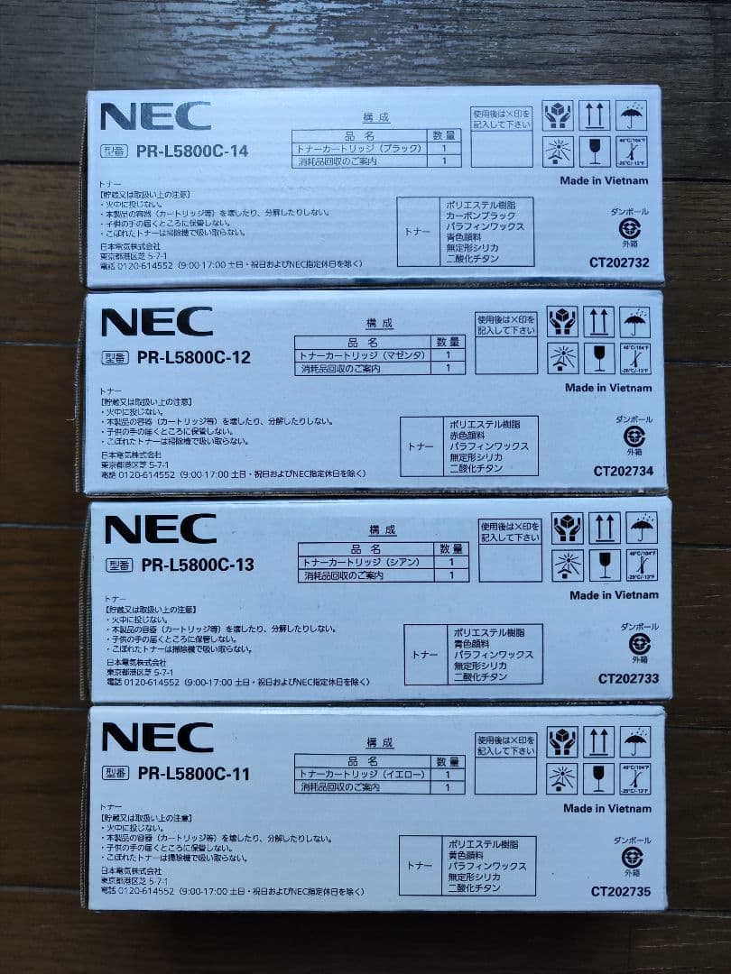 ​新品　NEC 純正トナー PR-L5800C 4本セット（ブラック2025年製