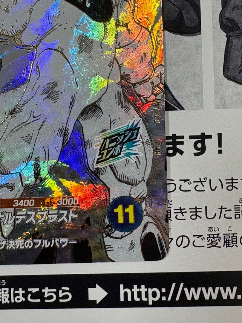 ドラゴンボール ダイバーズ　アドバンスパックGDR APT-006 孫悟空
