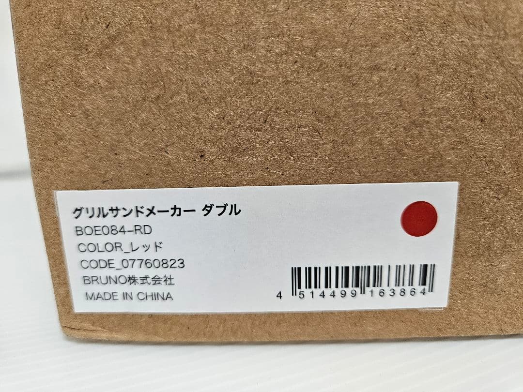 新品 BRUNO ブルーノ グリルサンドメーカー ダブル レッド 8枚切り