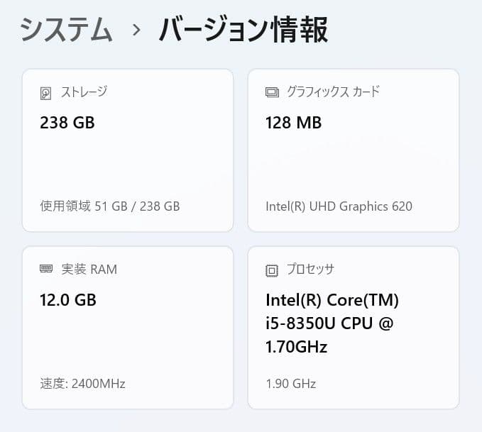 メモリ12GB・ノートパソコン│Corei5第8世代／DVD／Windows11