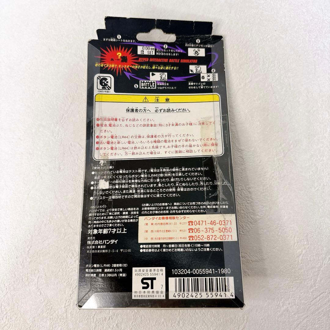 初代デジタルモンスター Ver.1 グレー 台紙付 動作確認済