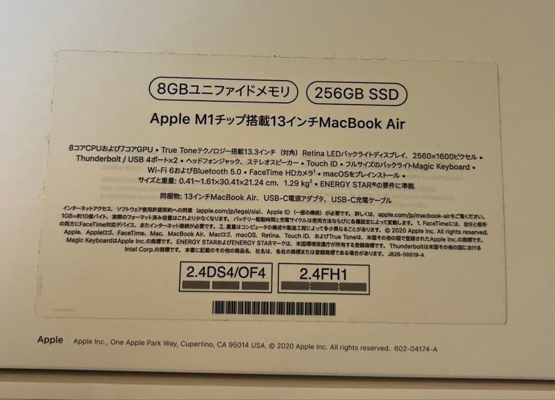MacBook本体 MacBook Air M1 8GB 256GB MGND3J/A