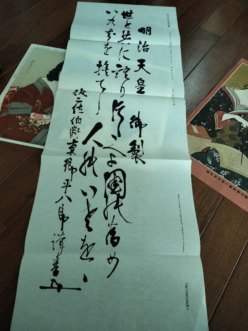 希少　昭和9年　付録「主婦之友新年號附錄」印刷物