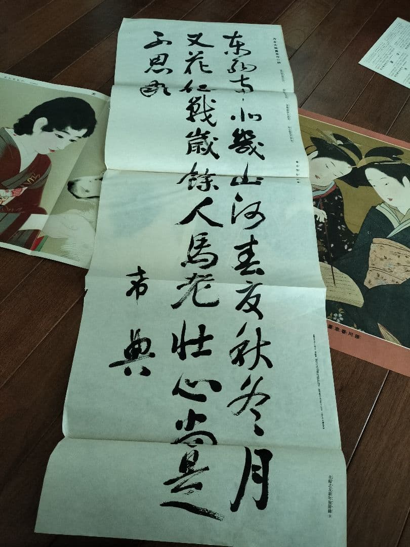 希少　昭和9年　付録「主婦之友新年號附錄」印刷物