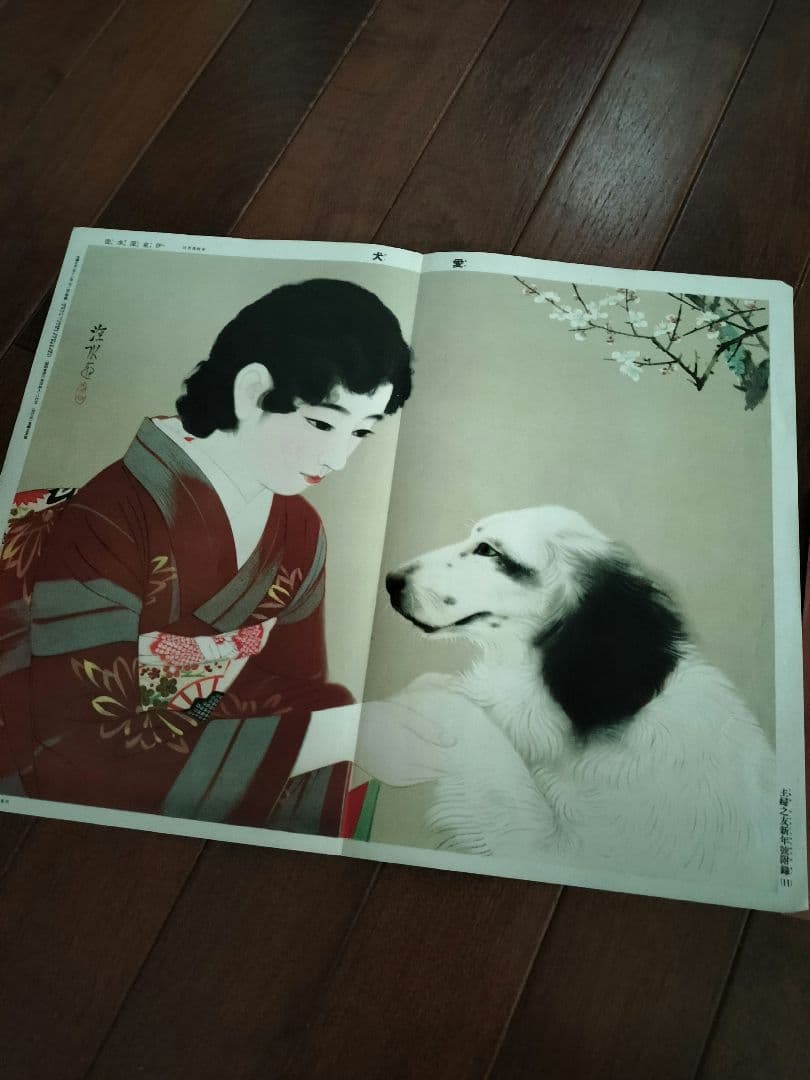希少　昭和9年　付録「主婦之友新年號附錄」印刷物