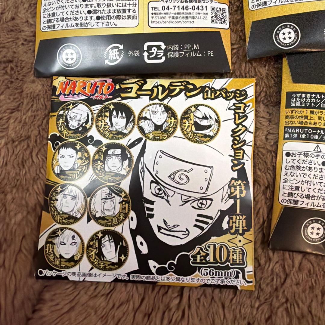 【新品未開封】NARUTO ゴールデン缶バッジコレクション 第1弾 10こ