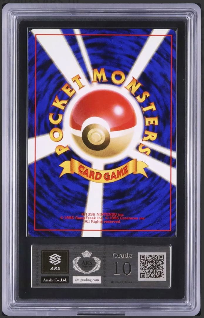 ARS10 ピッピ 旧裏 [PMCG1-2] ポケットモンスター カード