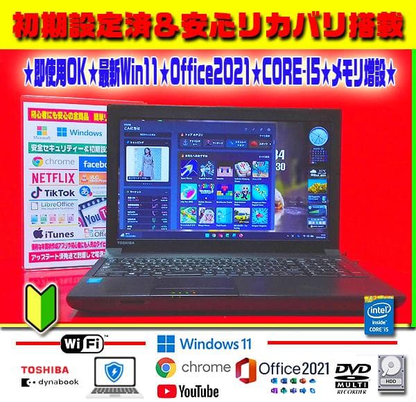 ☀即使用★最新Win11★CORE-I5★メモリ増設★安心リカバリ★オフィス★